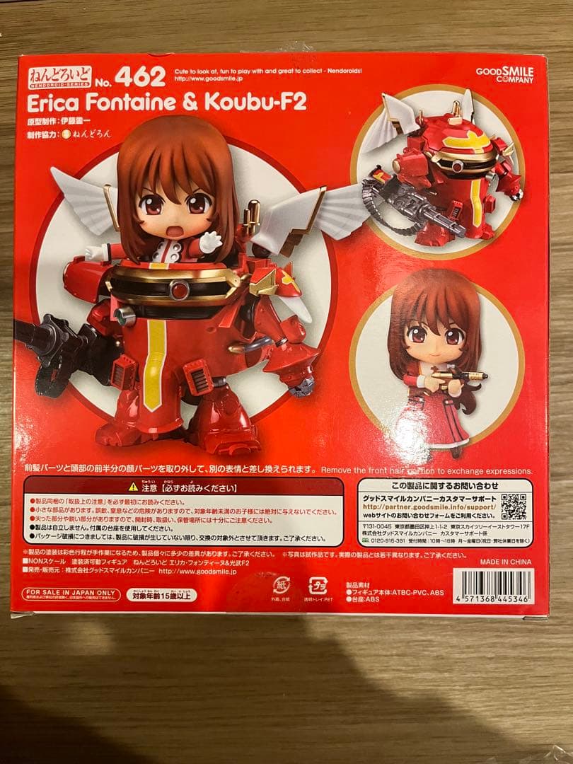 サクラ大戦　ねんどろいど　エリカ・フォンティーヌ&光武F2 エリカ