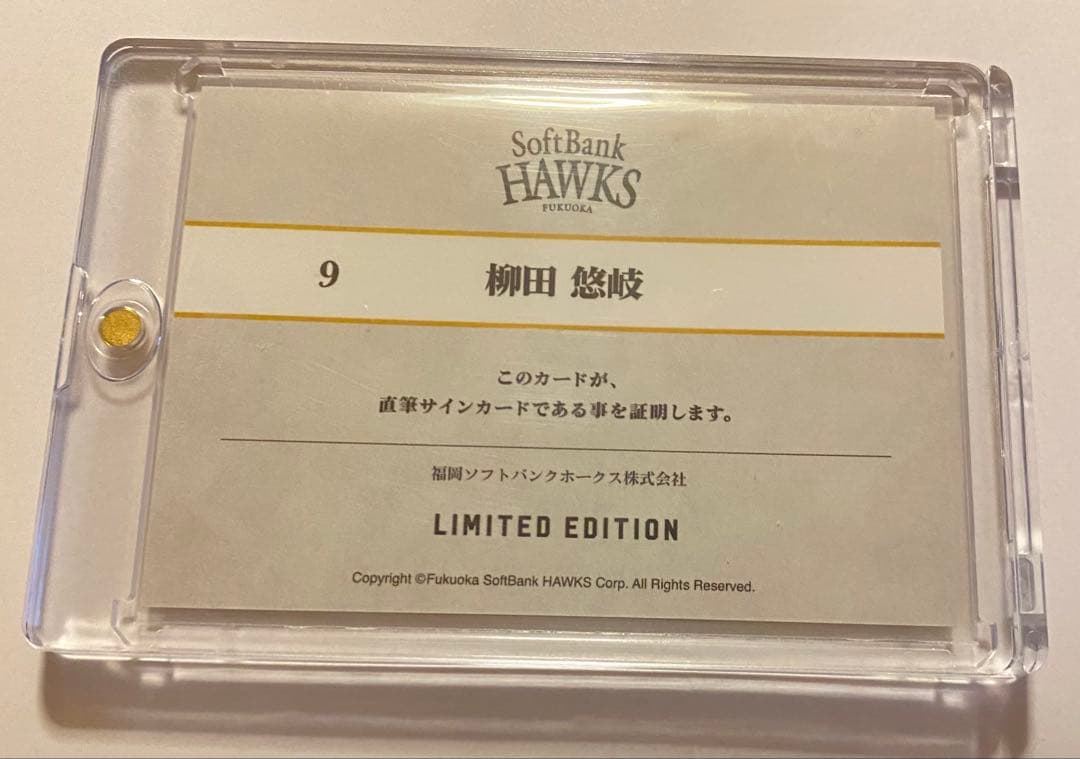 ホークス タカコレカード2024 vol.4 柳田選手 直筆サイン入りカード