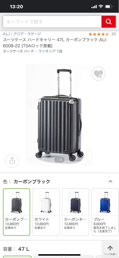 スーツケースキャリー 47L カーボンブラック ALI-6008-22 TSA付