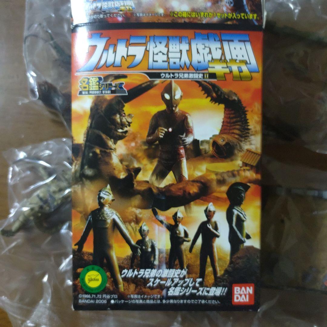 ウルトラ怪獣戯画 ツインテール グドン 2個セット 未開封