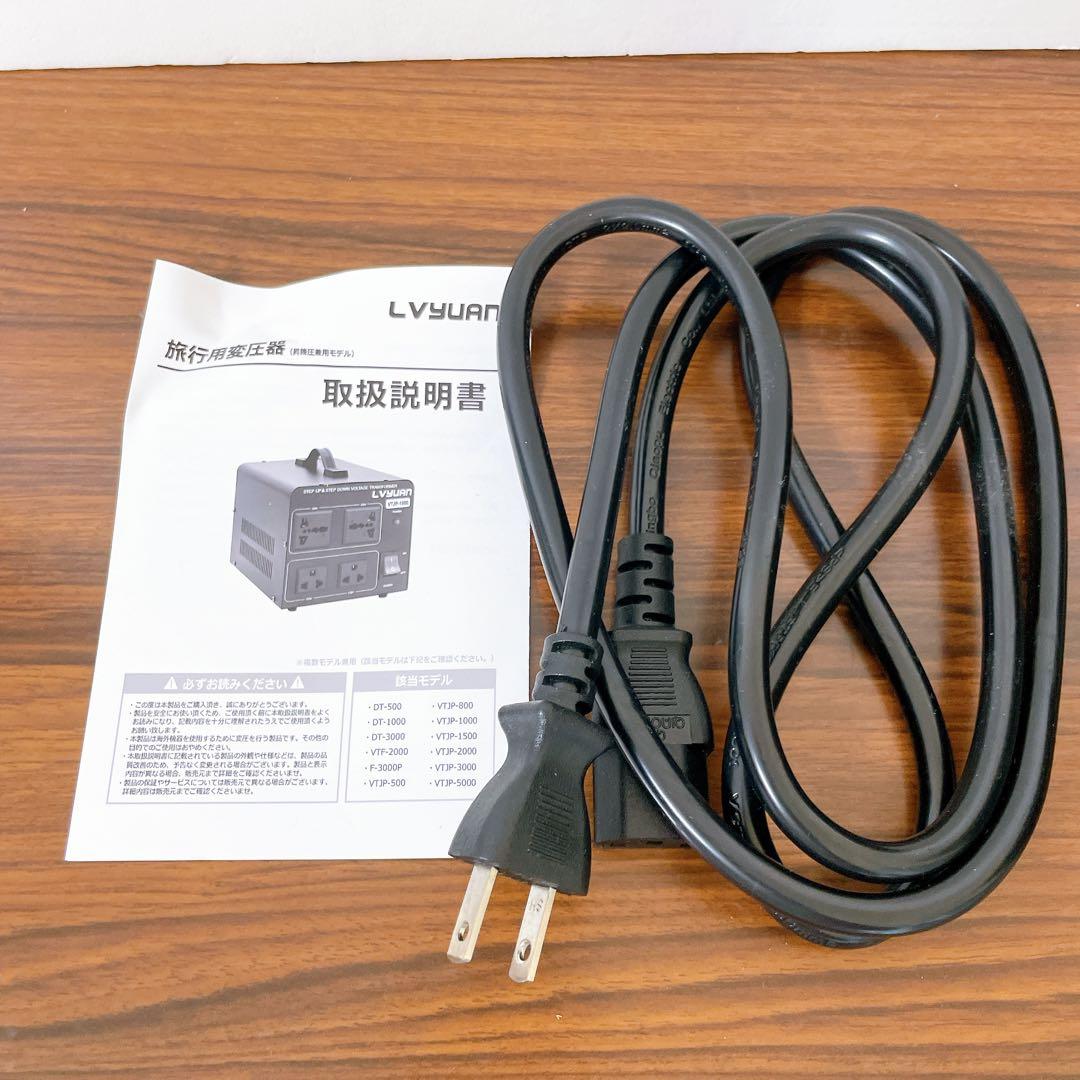 【1回のみ使用】lvyuan リョクエン　変圧器