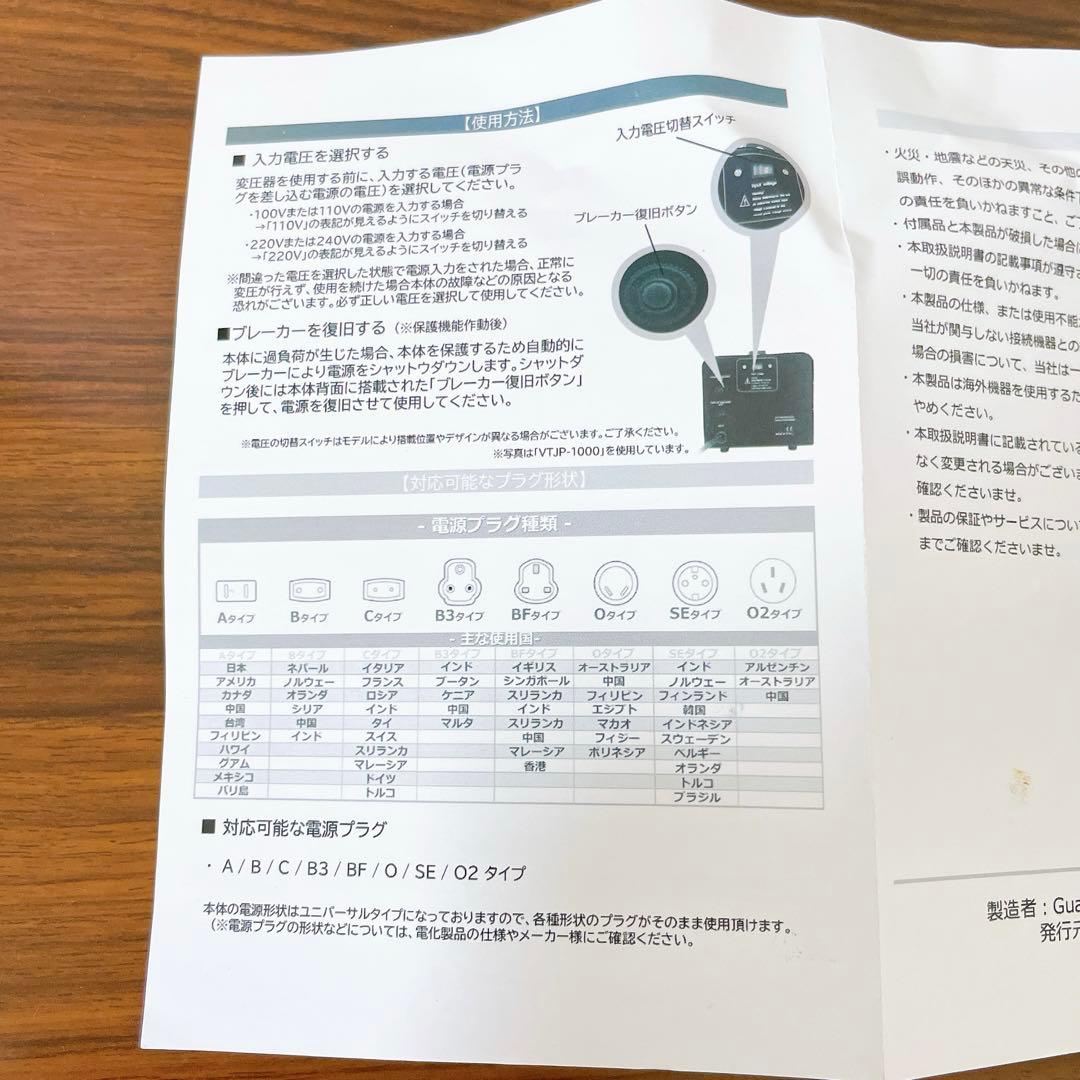 【1回のみ使用】lvyuan リョクエン　変圧器
