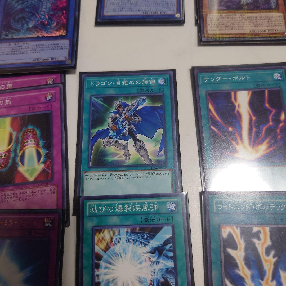 遊戯王　ブルーアイズカオスMAX、竜騎士ブラックマジシャンガールデッキです。