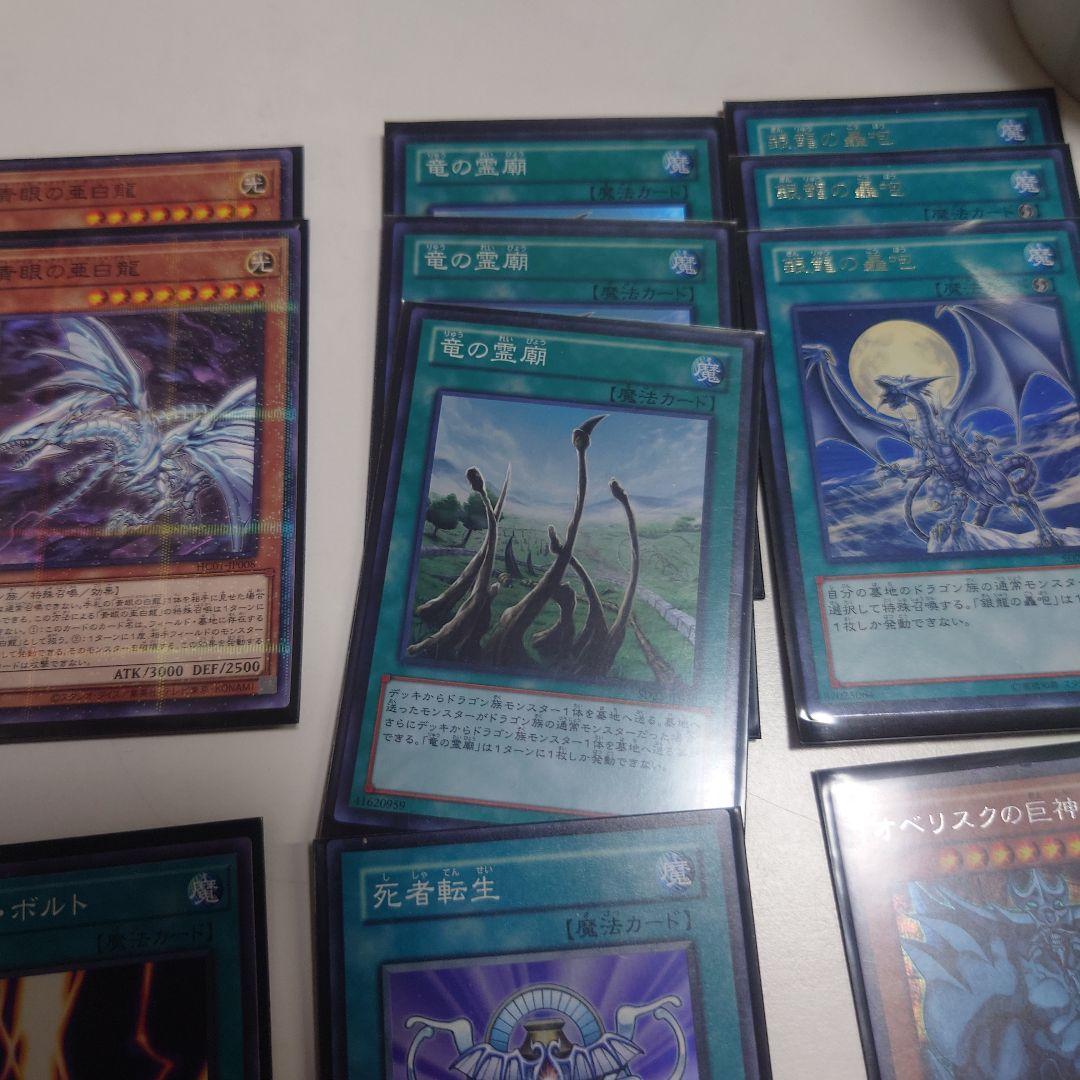 遊戯王　ブルーアイズカオスMAX、竜騎士ブラックマジシャンガールデッキです。