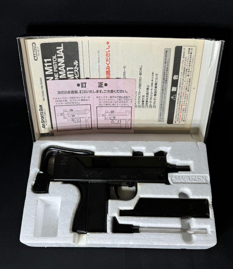 マルゼンイングラム M11ブローバックマシンピストルベーシックセットガスガン