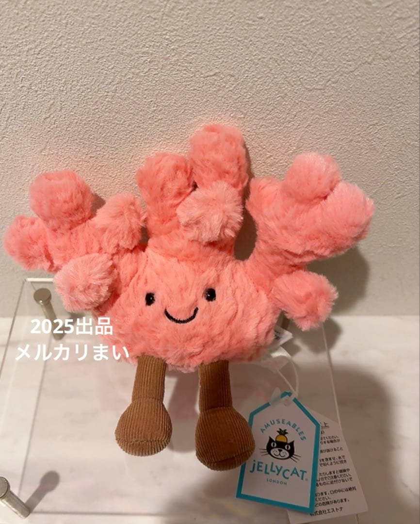  Amuseables Coral サンゴ　珊瑚　ぬいぐるみ