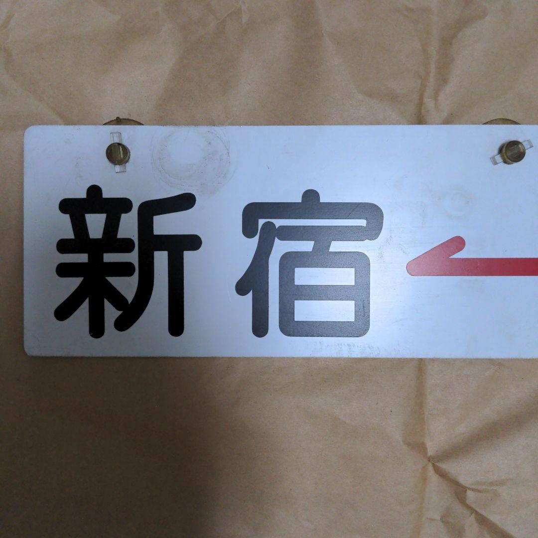 小田急バス バス部品 新宿←→岐阜 車内用アクリル板