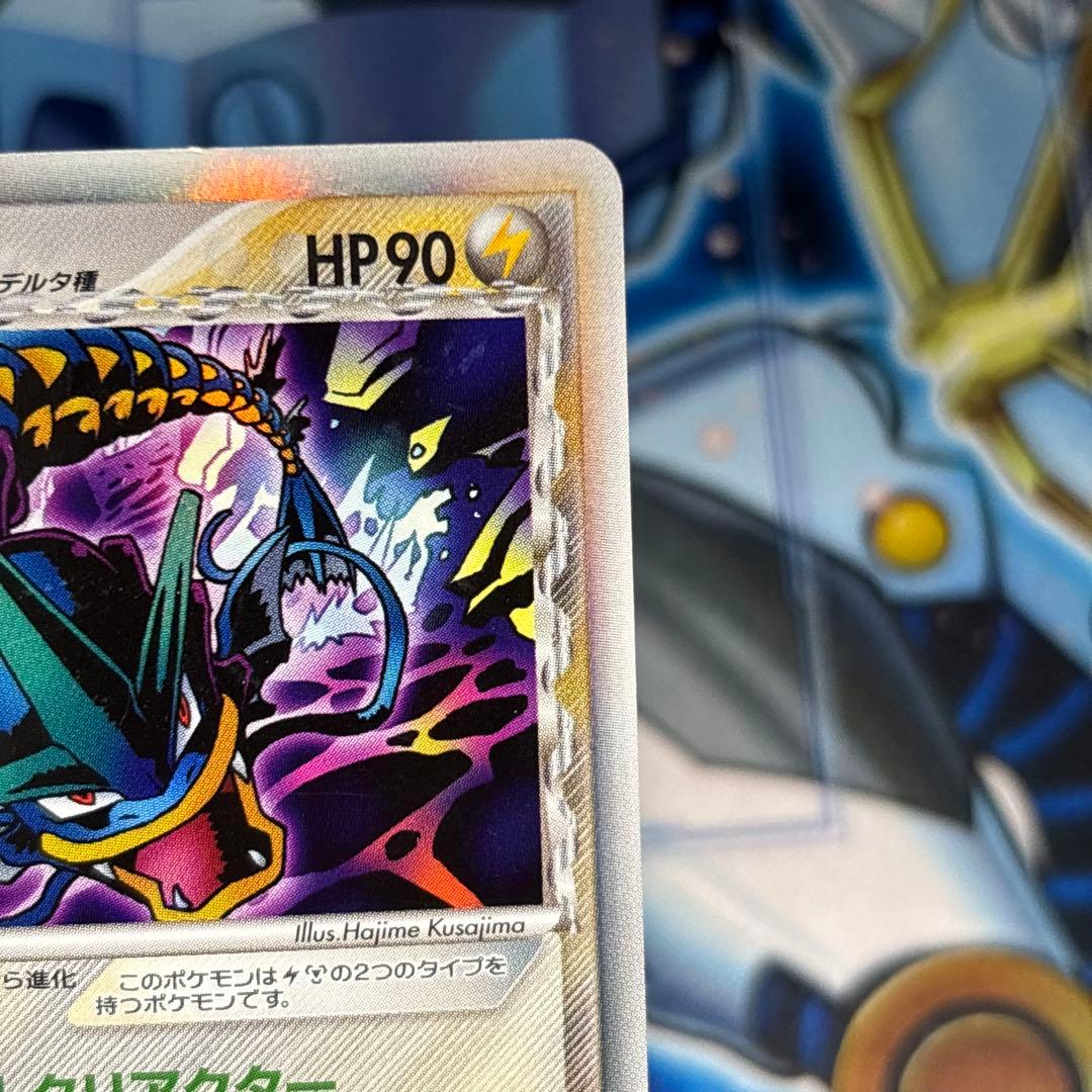 【良品-美品】ギャラドス δ-デルタ種 ホロンの幻影 024/052