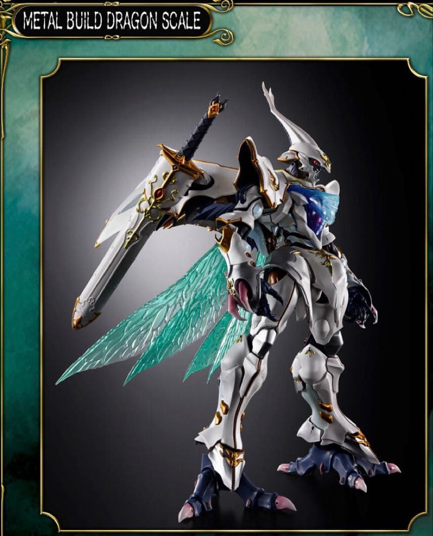 L BUILD DRAGON SCALE SIRBINE サーバイン