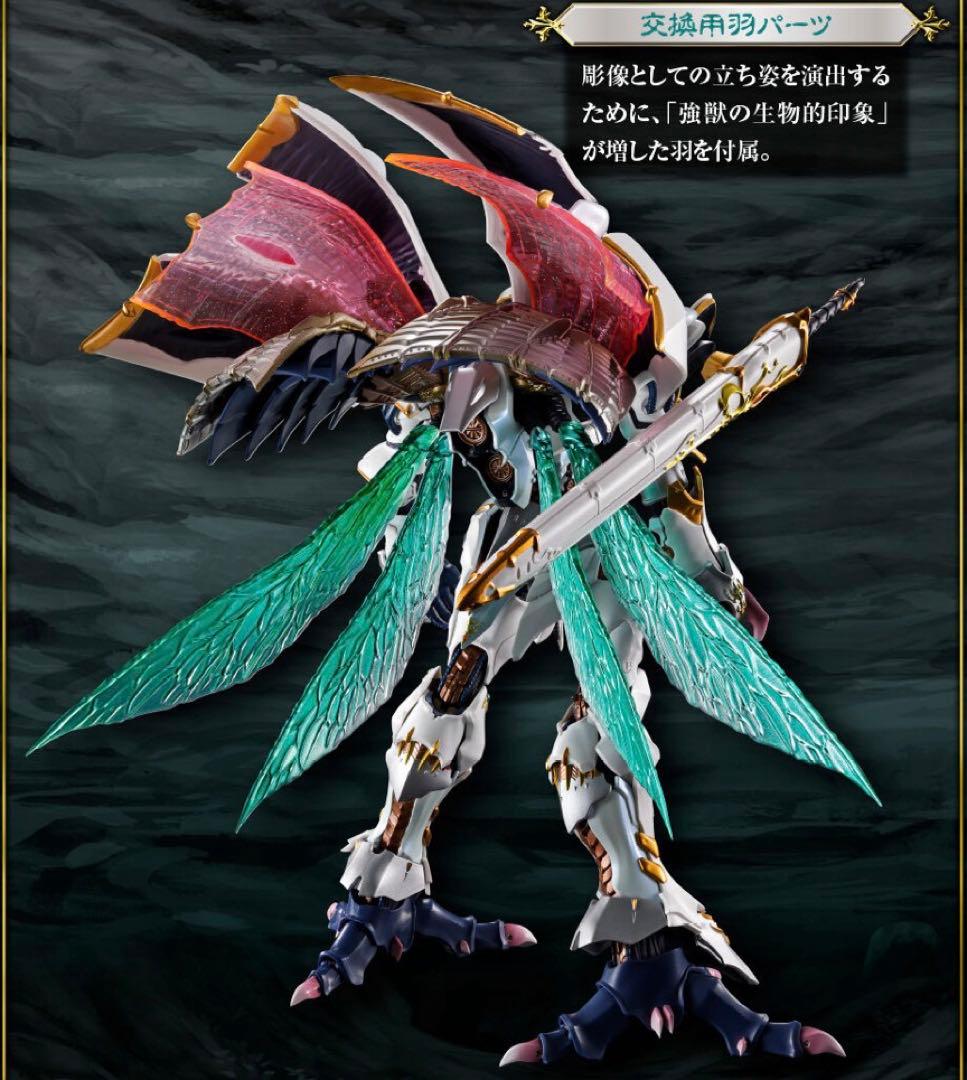 L BUILD DRAGON SCALE SIRBINE サーバイン