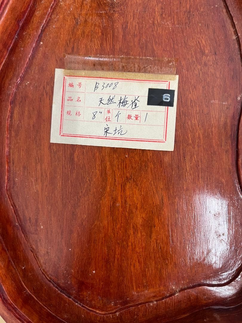 天然梅雀　宋抗　那智黒石硯　セット　書道　硯　希少