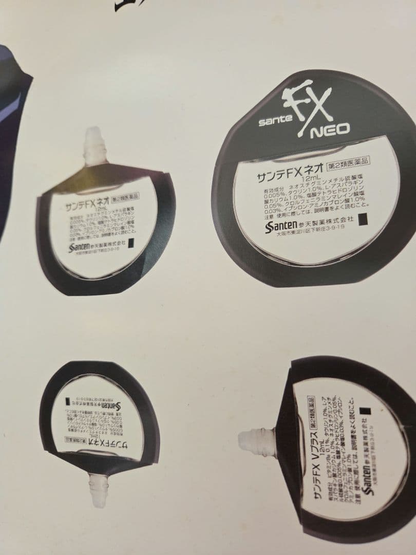 【難あり】懸賞品　サンテ　エヴァ　ポスター　渚カヲル　販促用POP