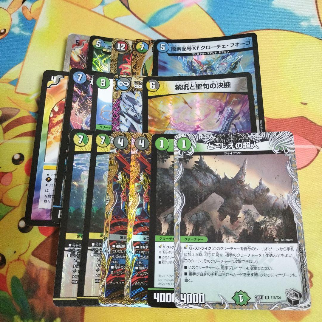 オボロティガウォック　おまけ付き