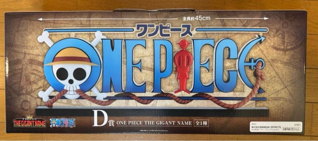 Q*o様 一番くじ ワンピース D賞 GIGANT NAME ギガントネーム