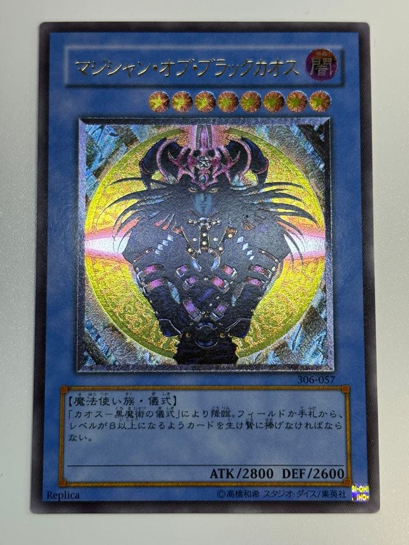 海*蔵様 新品とはいきませんが。。綺麗です。マジシャン・オブ・ブラックカオス レ