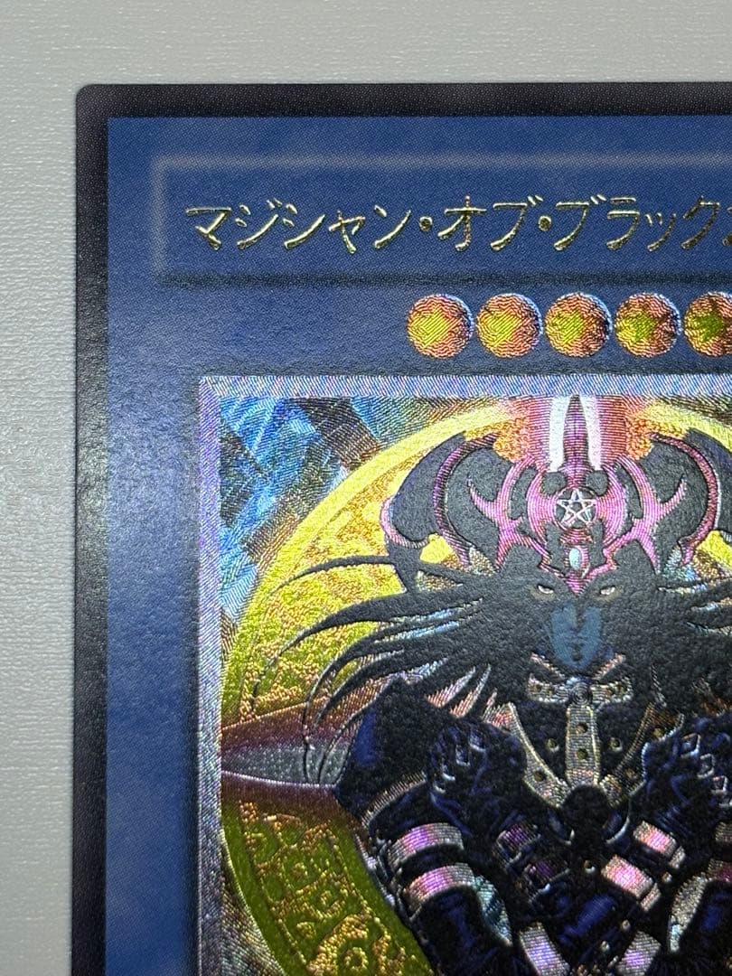 海*蔵様 新品とはいきませんが。。綺麗です。マジシャン・オブ・ブラックカオス レ