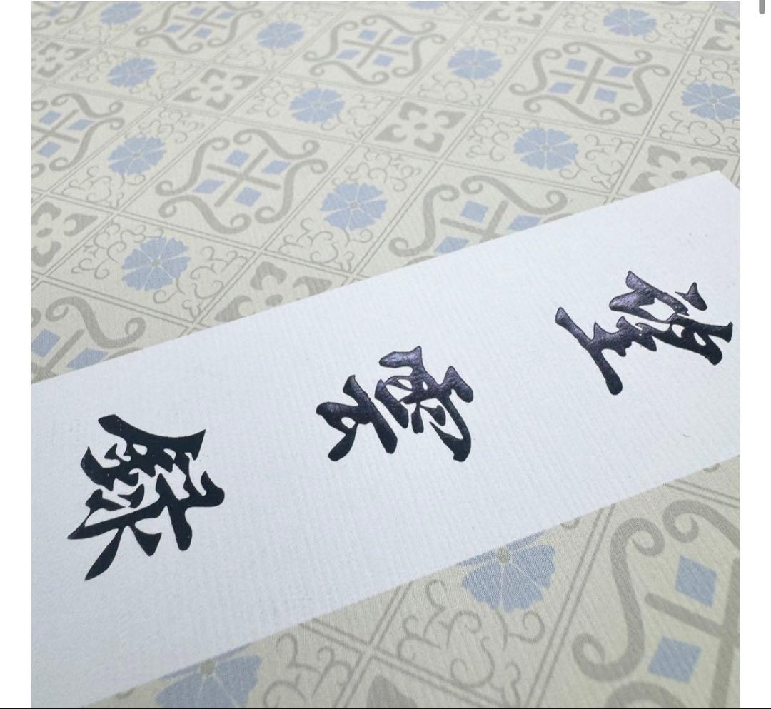 スタジオドラゴン制作「暴君のシェフ」オフィシャルグッズ