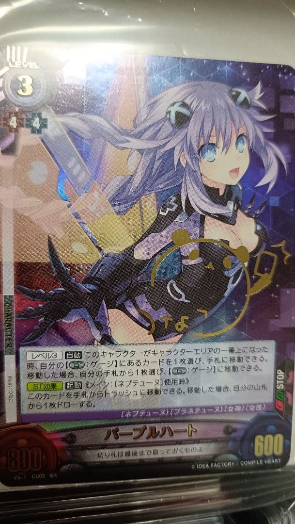 UVS アンリミテッドヴァーサス　超次元ゲイム　ネプテューヌ　つなこ　サイン