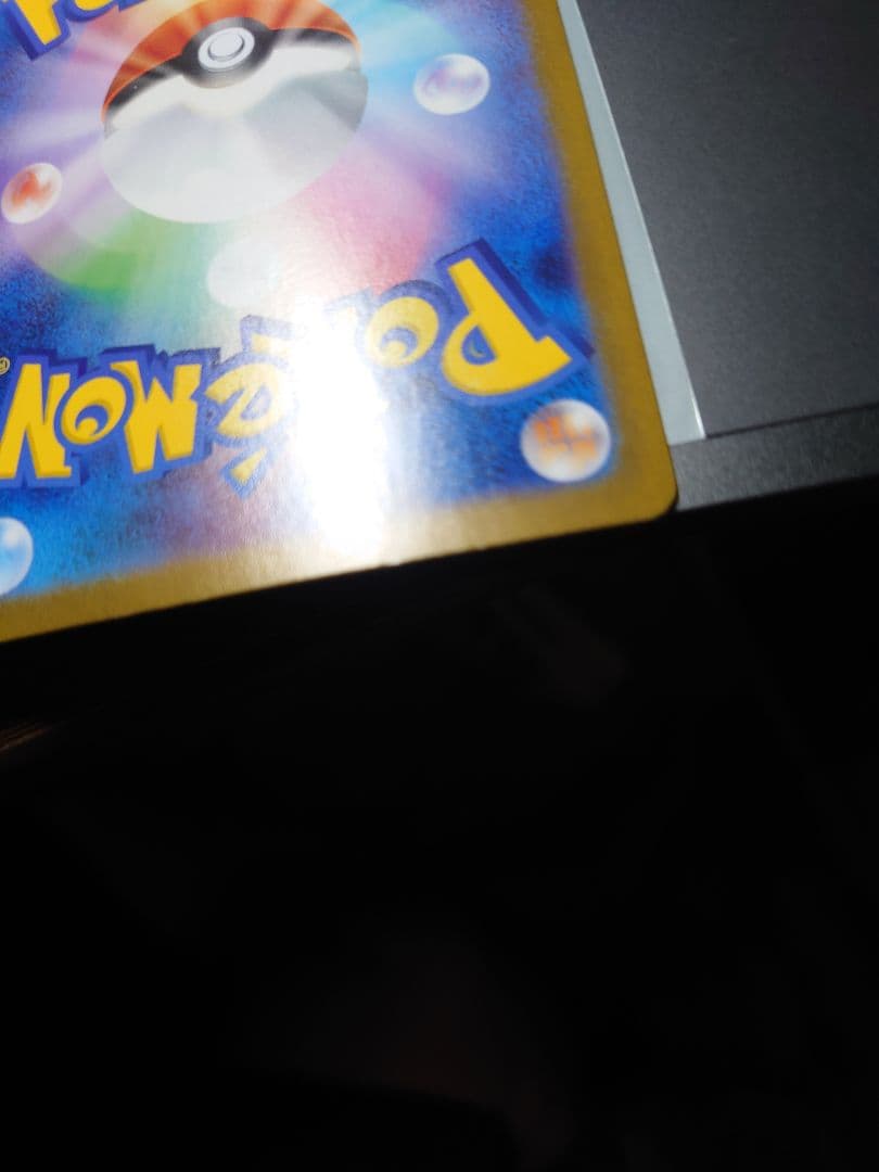 加工ズレ リーリエの決心 SAR メガブレイブ 魂抜け？ エラー