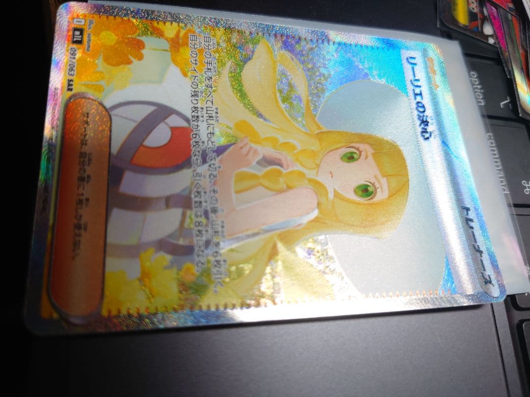 加工ズレ リーリエの決心 SAR メガブレイブ 魂抜け？ エラー