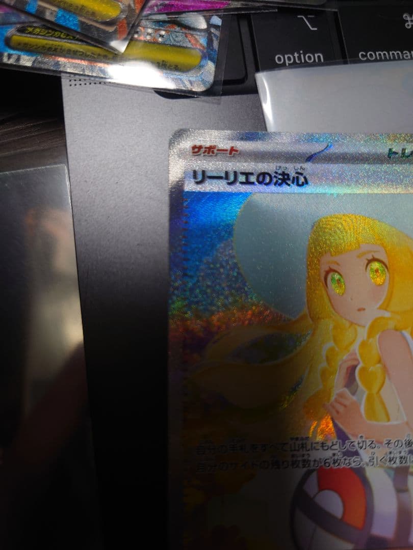 加工ズレ リーリエの決心 SAR メガブレイブ 魂抜け？ エラー