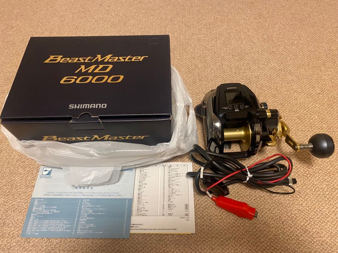 超美品シマノビーストマスターMD 6000電動リール