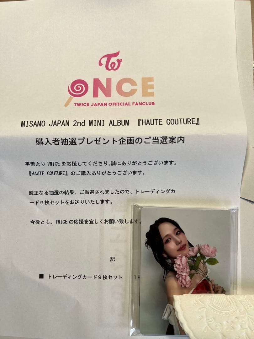 MISAMO HAUTE COUTURE 購入者当選 ミサモセット