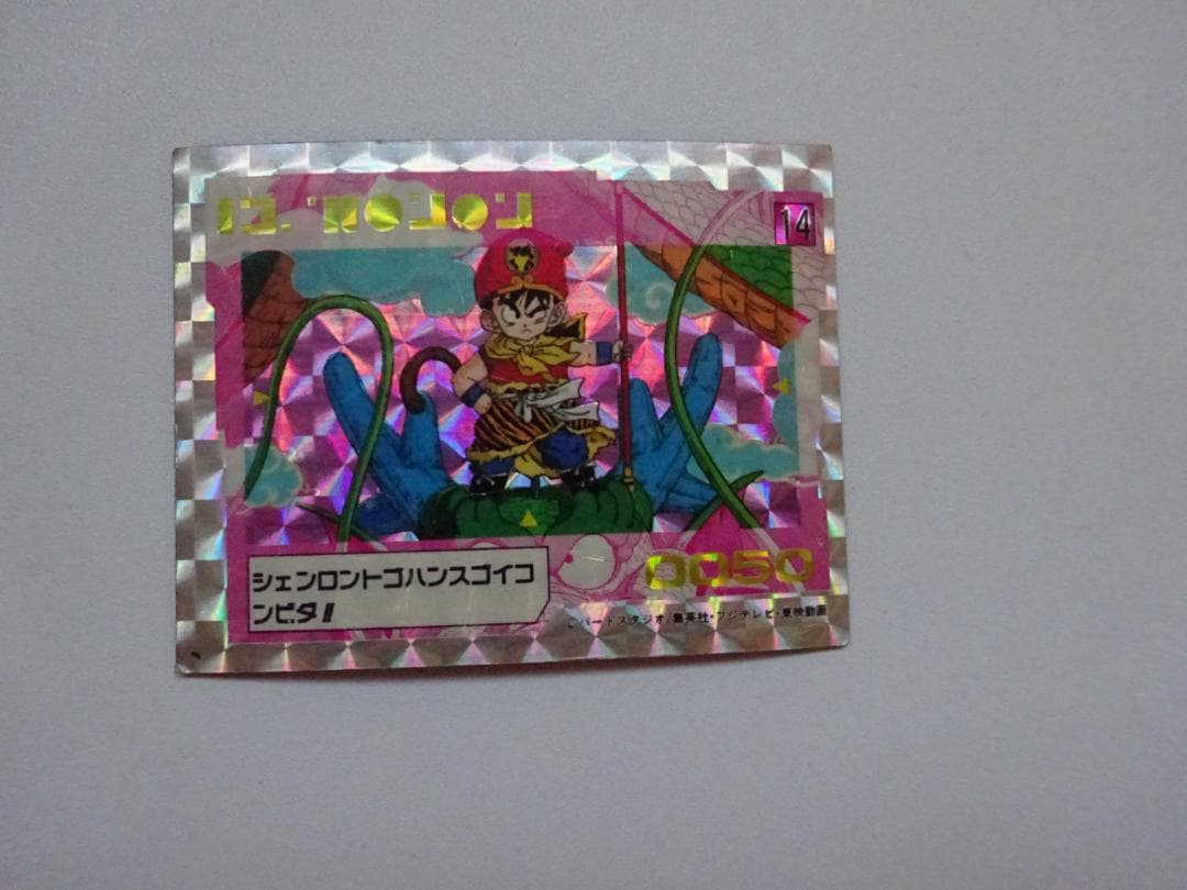 【アマダ】ドラゴンボール 14 カードダス マグネット