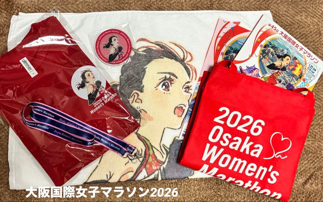 大阪国際女子マラソン2026　参加賞7点セット