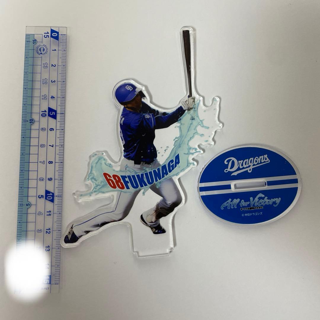 中日ドラゴンズ 福永裕基 当たり アクスタ