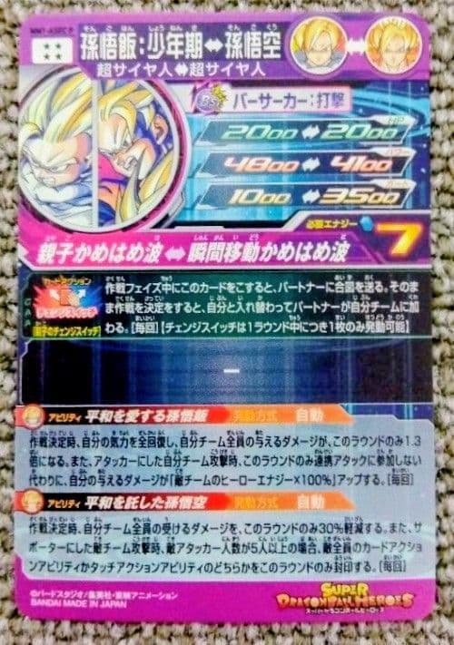 t*e様 ドラゴンボールヒーローズ 引退品 MM1-ASEC P