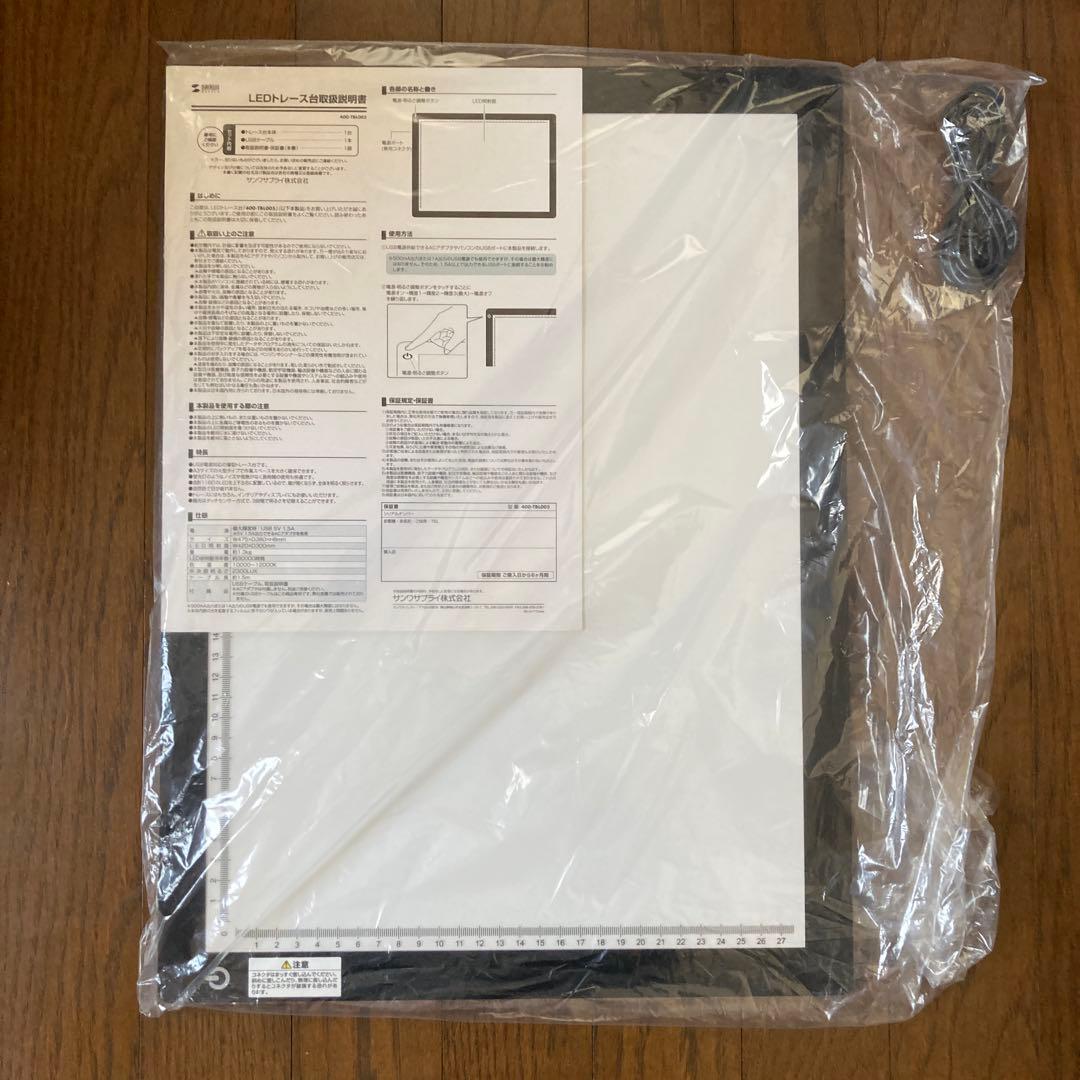 【新品・未使用】サンワサプライ　LEDトレース台 A3 400-TBL005