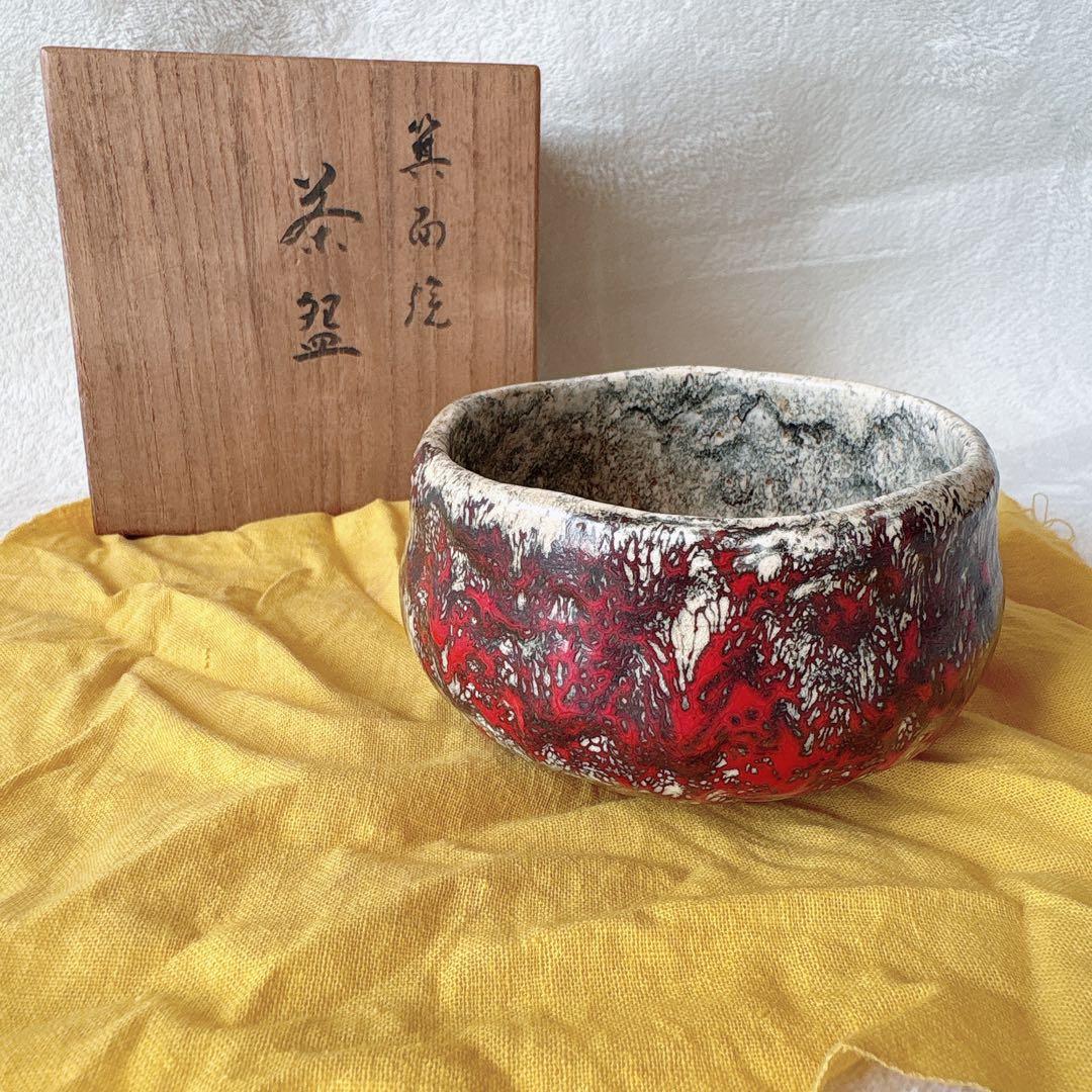 アンティーク 骨董品 箕面焼 松田箕山 茶碗 茶盌 在銘 茶道具 昭和レトロ