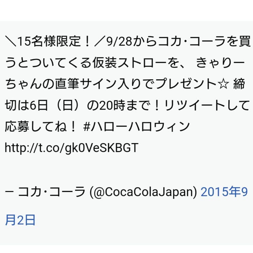 きゃりーぱみゅぱみゅ　直筆サイン