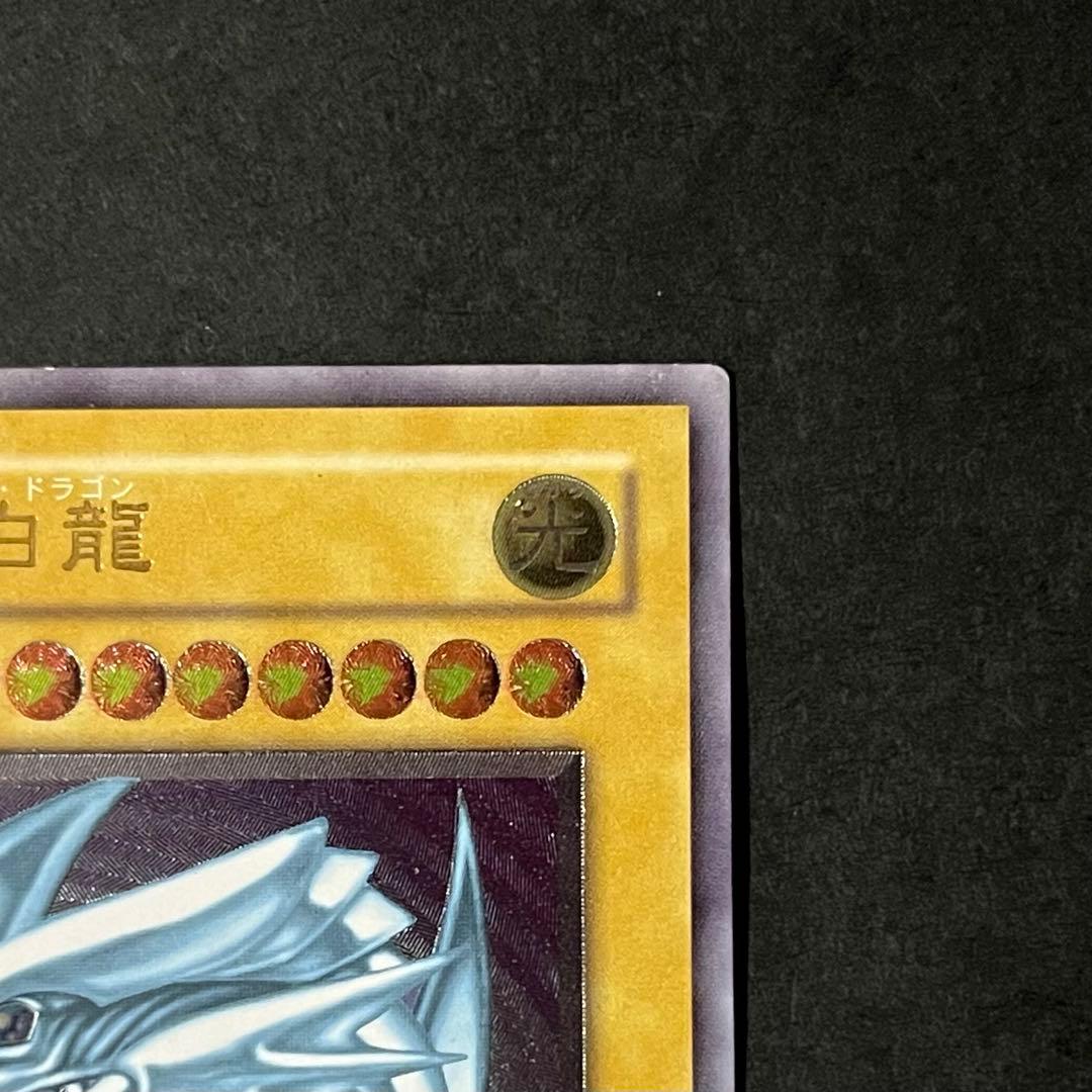 【良品-美品】遊戯王カード 青眼の白龍 レリーフ ②