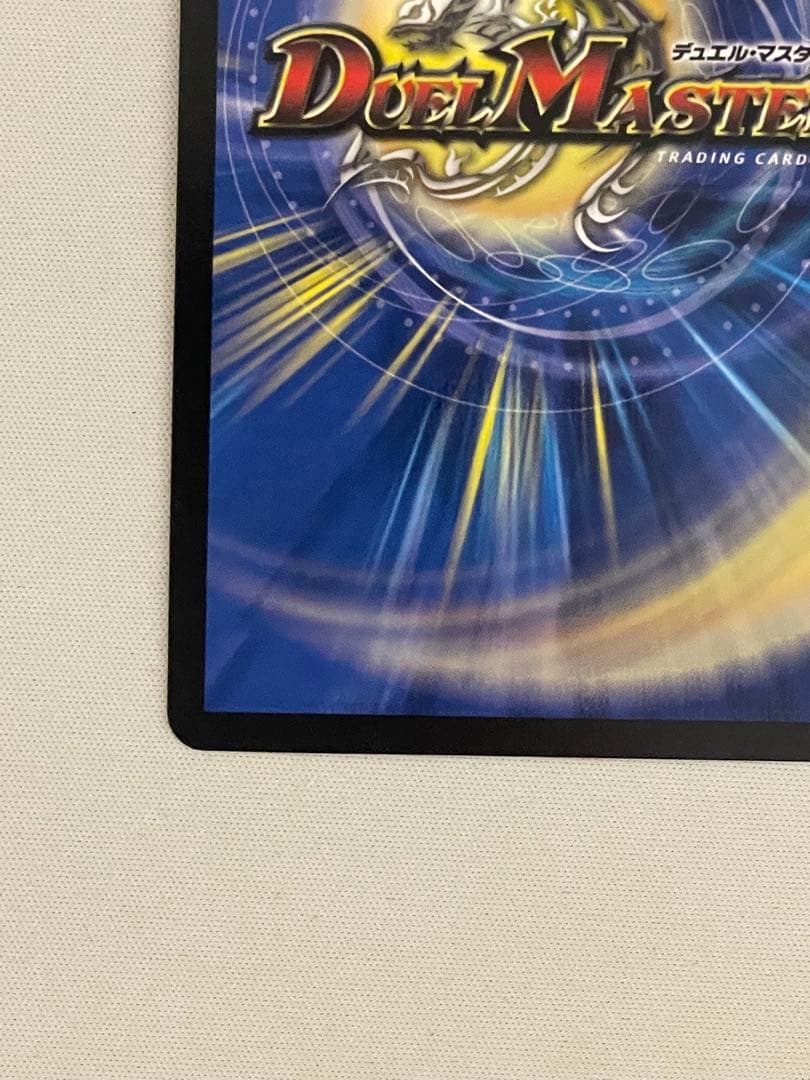 デュエルマスターズ　飛翔龍5000vt 金トレジャー