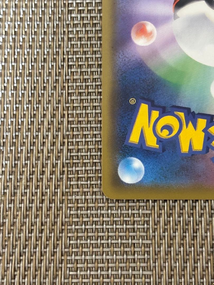 リーリエの全力 sr