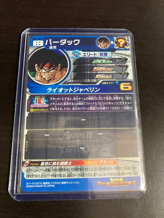 バーダック BM1SEC