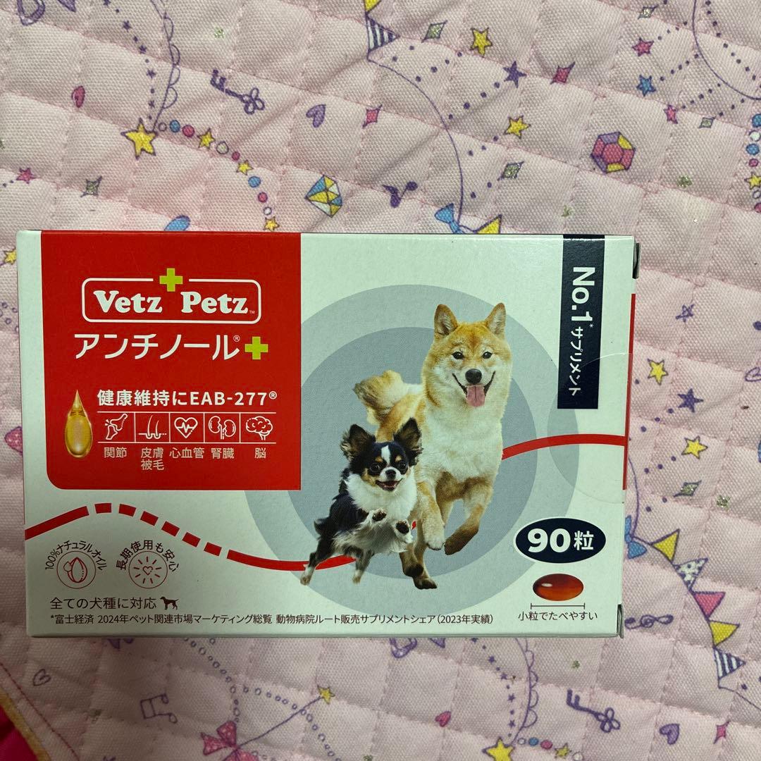 Vetz Petz アンチノールプラス 90粒 アンチノールスキンのセット販売
