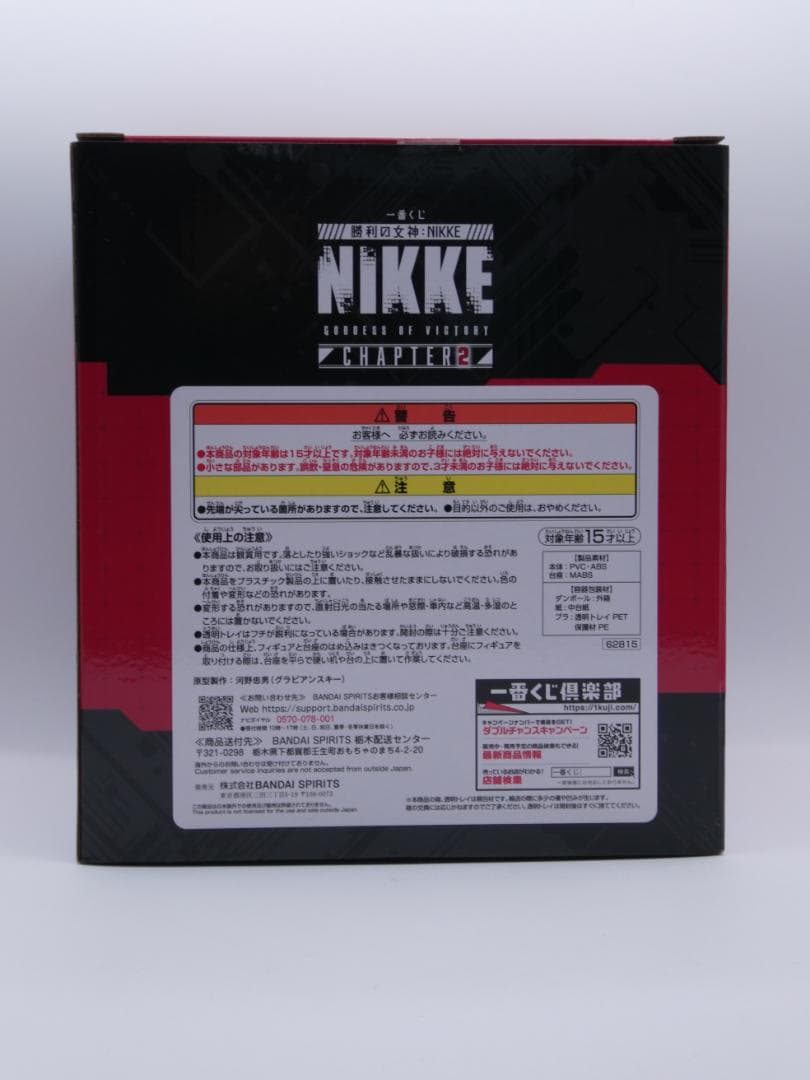 【未開封】一番くじ 勝利の女神 A賞 ラピ フィギュア