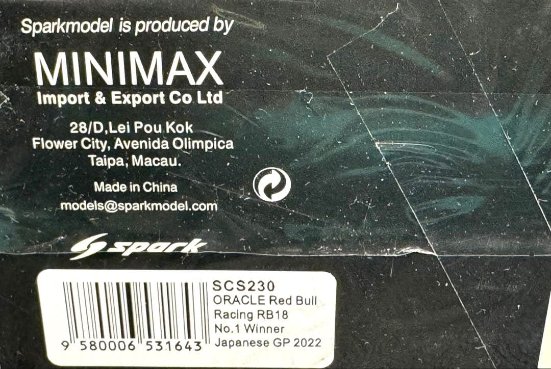 ミニカー Red Bull No.1 Winner Japanese GP 2022