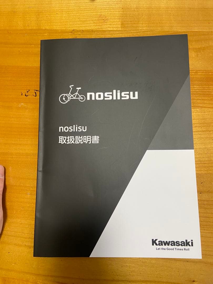 カワサキ　ノスリス　noslis 3輪アシスト自転車　引き取り希望