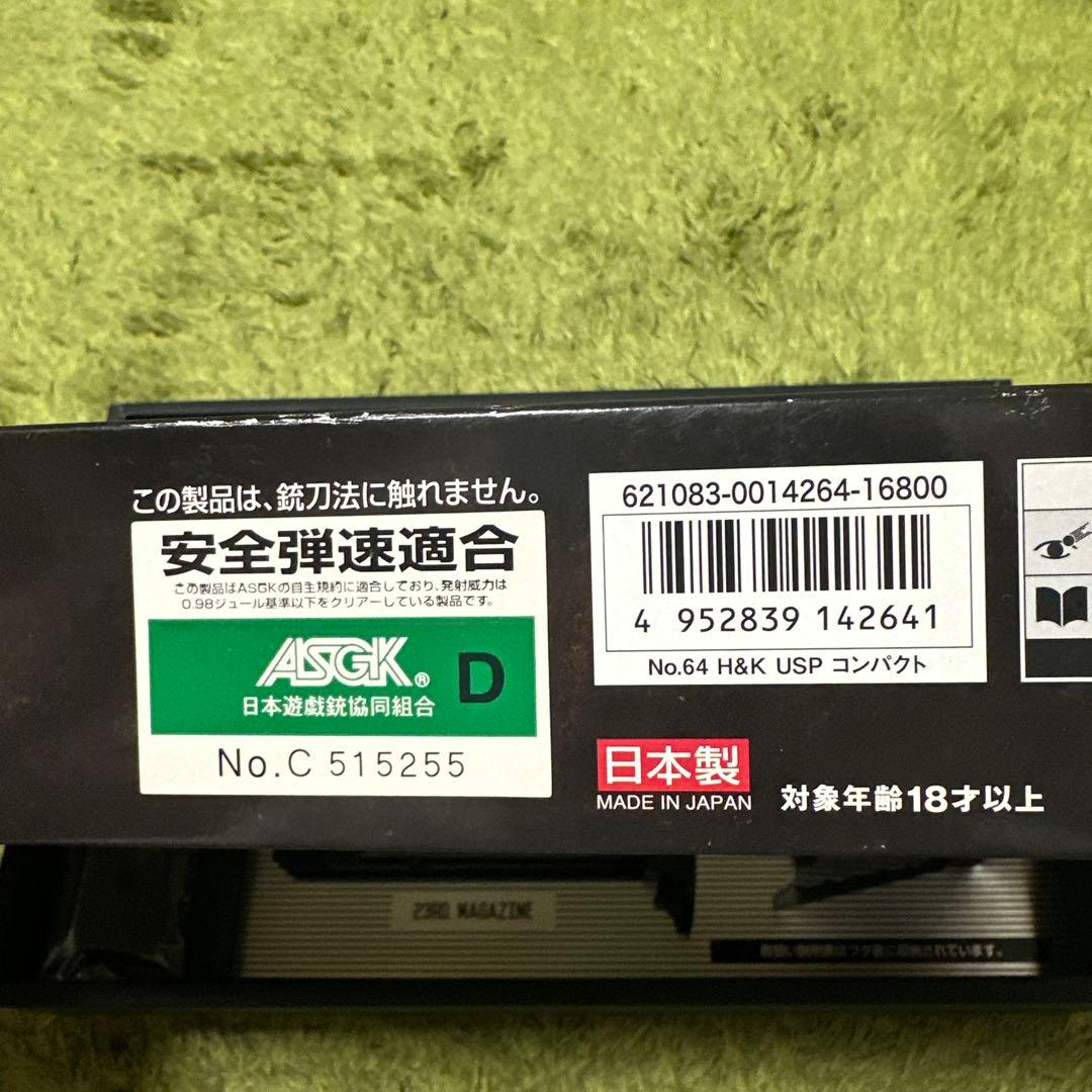 東京マルイガスガン