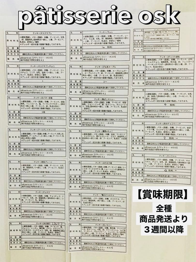 オスク手作り焼き菓子(専用)