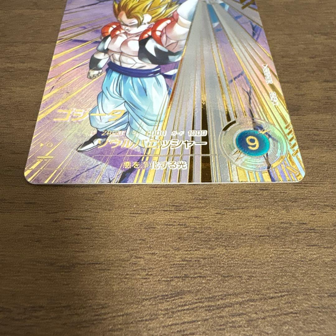 SDV7-062 ゴジータ パラレル ドラゴンボールスーパーダイバーズ