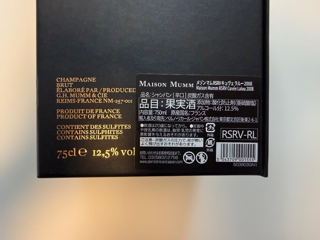 Maison Mumm Cuvée Lalou 2008 RSRVシャンパーニュ
