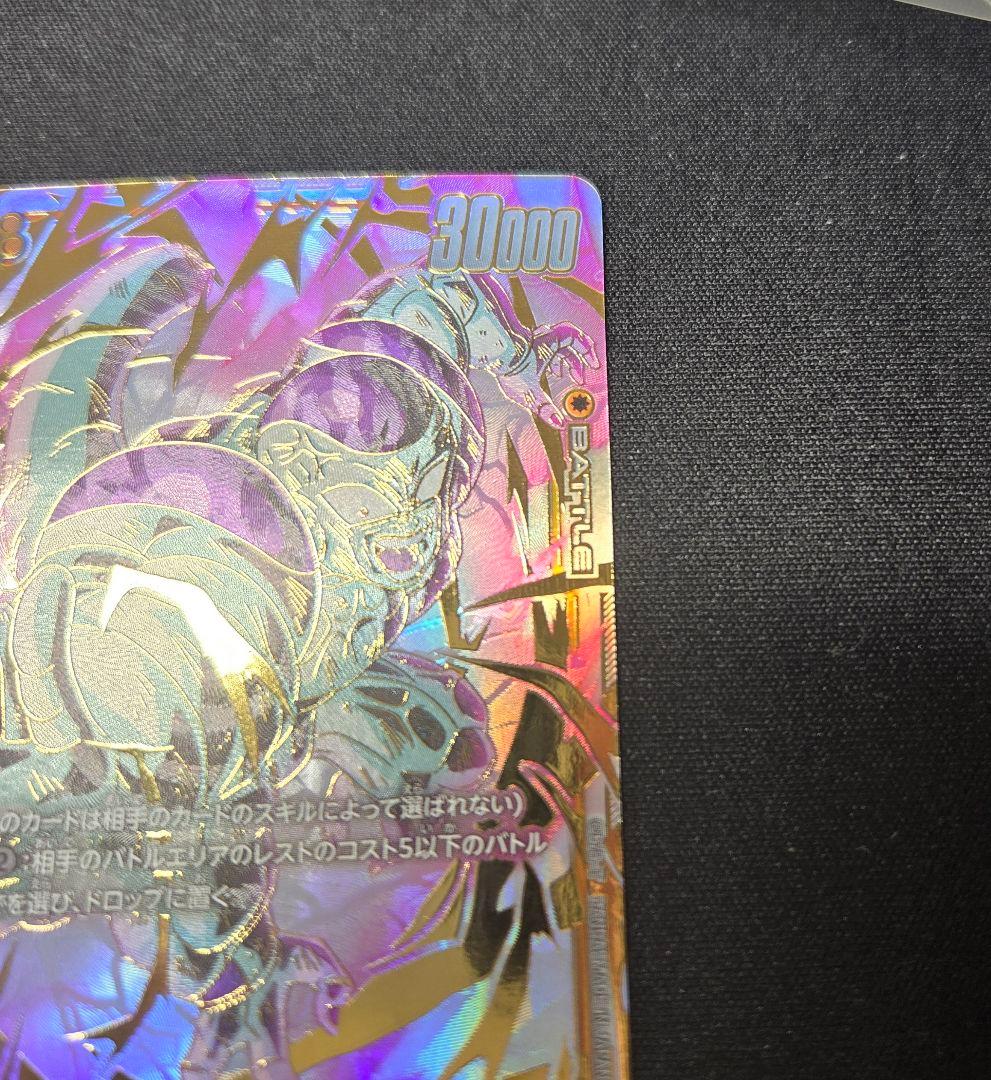 フュージョンワールド フリーザ FB05-120 SCR★★ スーパーパラレル