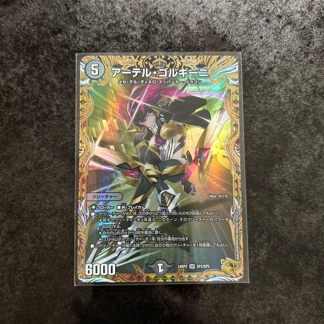 アーテル・ゴルキーニ