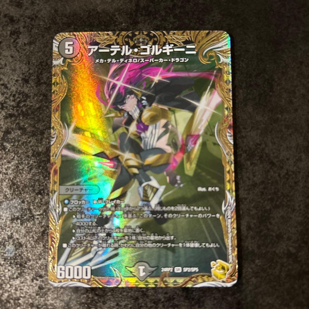 アーテル・ゴルキーニ