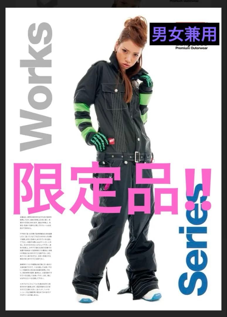 【送料込み】★アトマイズ★限定スノーボードウェアL★希少品★検バートン.686★